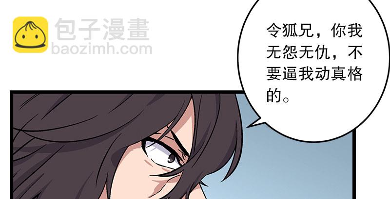 笑傲江湖 - 第三話 回雁樓(1/4) - 6