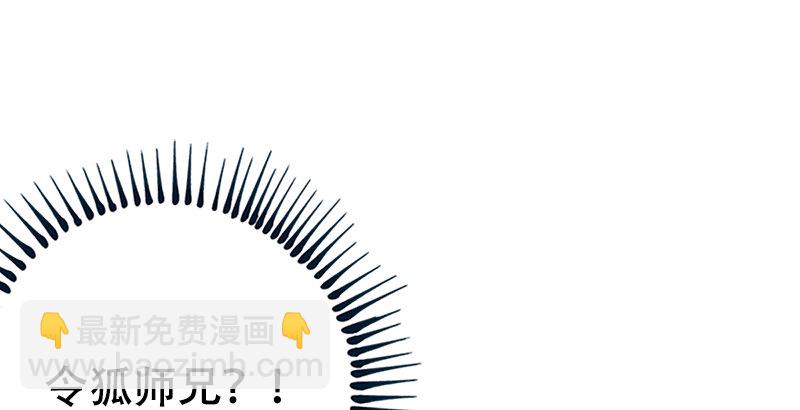 笑傲江湖 - 第三話 回雁樓(1/4) - 4