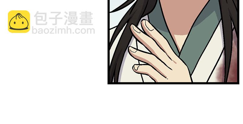 笑傲江湖 - 第三話 回雁樓(1/4) - 2