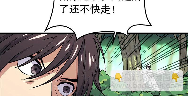 笑傲江湖 - 第三話 回雁樓(2/4) - 1