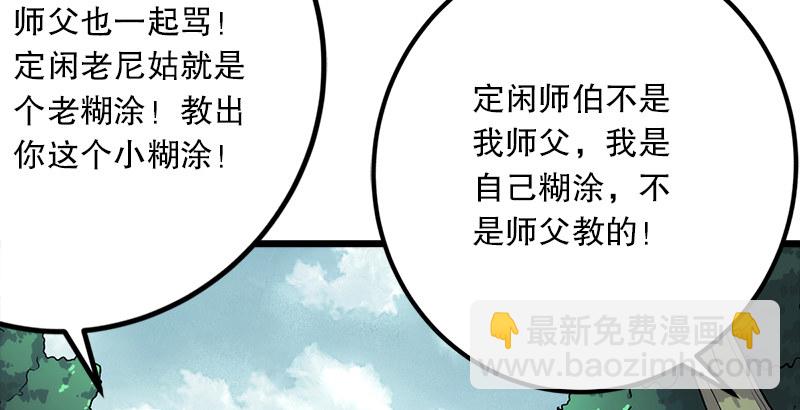 笑傲江湖 - 第三話 回雁樓(2/4) - 8