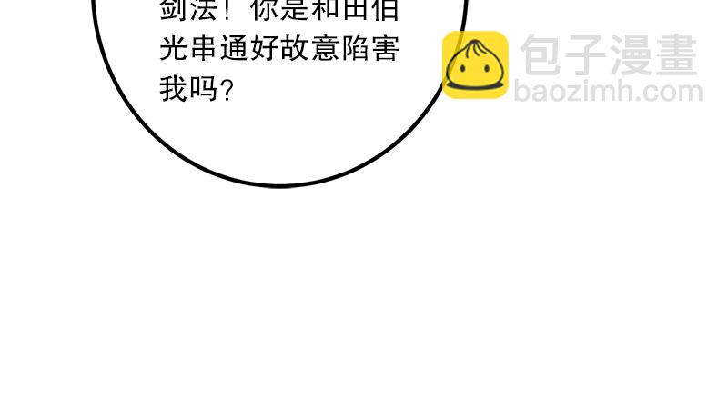 笑傲江湖 - 第三話 回雁樓(2/4) - 2