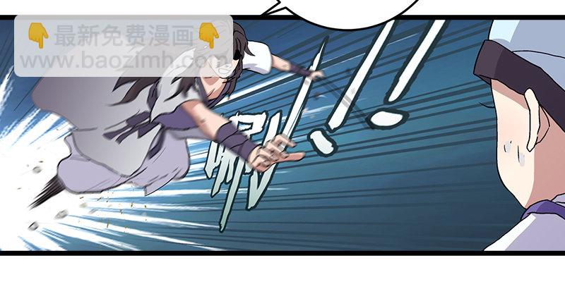 笑傲江湖 - 第三話 回雁樓(2/4) - 4