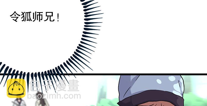 笑傲江湖 - 第三話 回雁樓(2/4) - 7