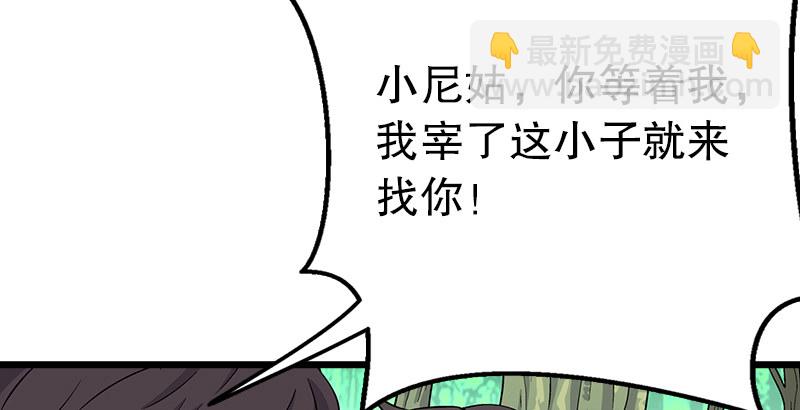 笑傲江湖 - 第三話 回雁樓(2/4) - 3