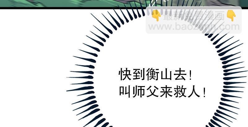 笑傲江湖 - 第三話 回雁樓(2/4) - 8