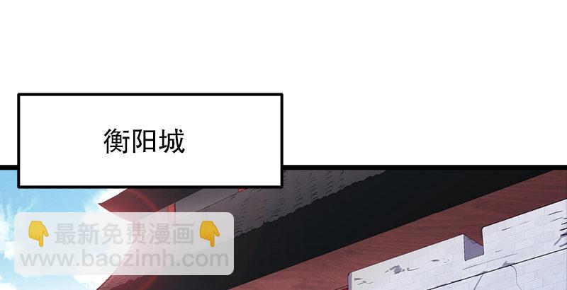 笑傲江湖 - 第三話 回雁樓(2/4) - 4