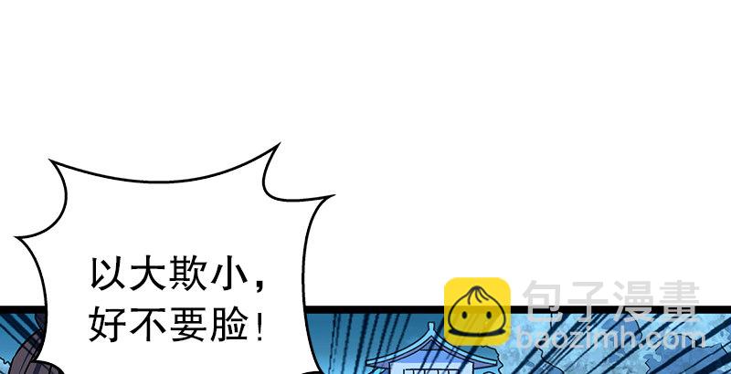 笑傲江湖 - 第二十一話 搜查無果！(3/3) - 3