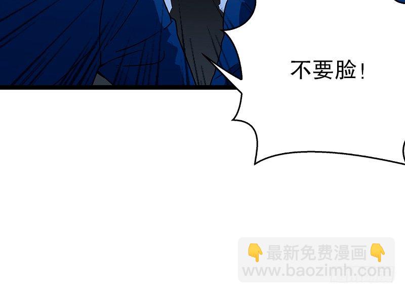 笑傲江湖 - 第二十一話 搜查無果！(3/3) - 5