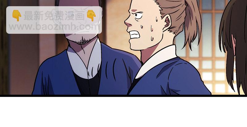 笑傲江湖 - 第二十一話 搜查無果！(1/3) - 3