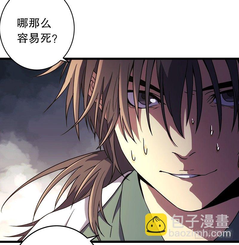 笑傲江湖 - 第二十一話 搜查無果！(1/3) - 7