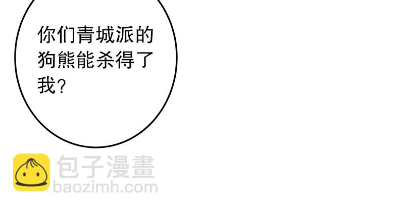 笑傲江湖 - 第二十一話 搜查無果！(1/3) - 8