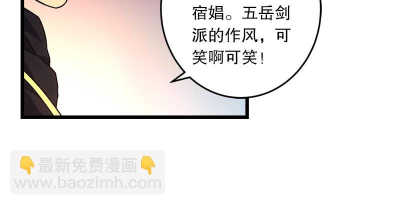 笑傲江湖 - 第二十一話 搜查無果！(1/3) - 6