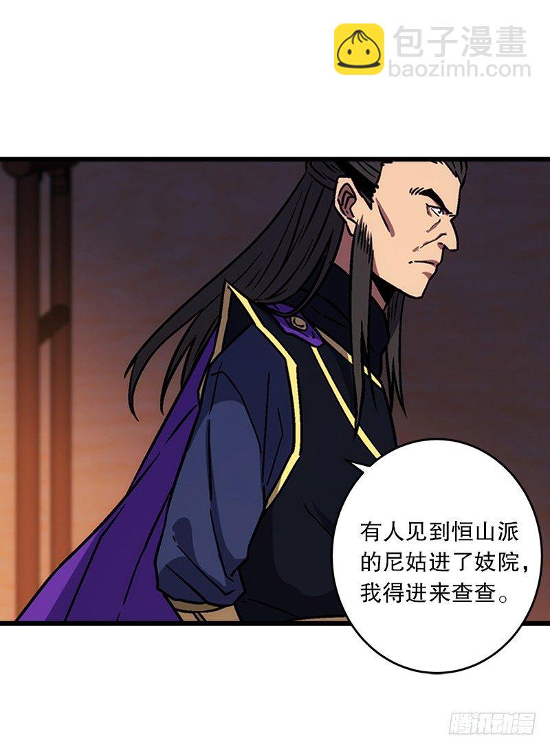 笑傲江湖 - 第二十一話 搜查無果！(1/3) - 8