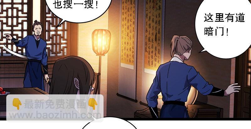 笑傲江湖 - 第二十一話 搜查無果！(1/3) - 3