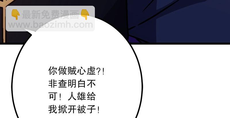 笑傲江湖 - 第二十一話 搜查無果！(1/3) - 8