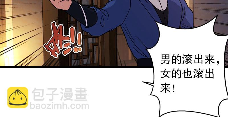 笑傲江湖 - 第二十一話 搜查無果！(1/3) - 6