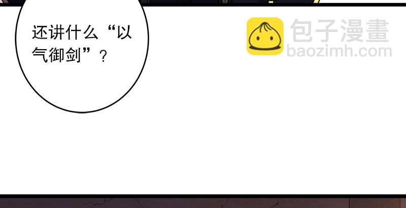 笑傲江湖 - 第二十一話 搜查無果！(2/3) - 8