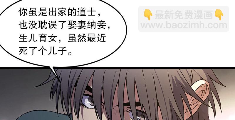 笑傲江湖 - 第二十一話 搜查無果！(2/3) - 4