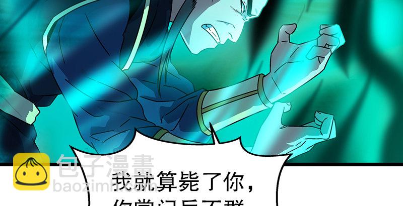 笑傲江湖 - 第二十一話 搜查無果！(2/3) - 7