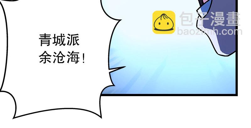 笑傲江湖 - 第二十一話 搜查無果！(2/3) - 2