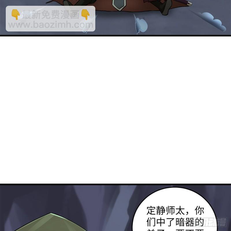 笑傲江湖 - 第二百十三話 八面威風(1/2) - 6