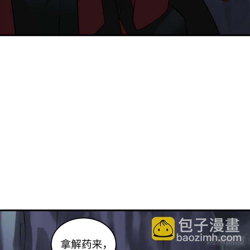 笑傲江湖 - 第二百十三話 八面威風(1/2) - 8