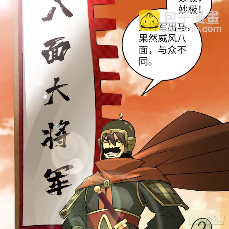 笑傲江湖 - 第二百十三話 八面威風(1/2) - 1