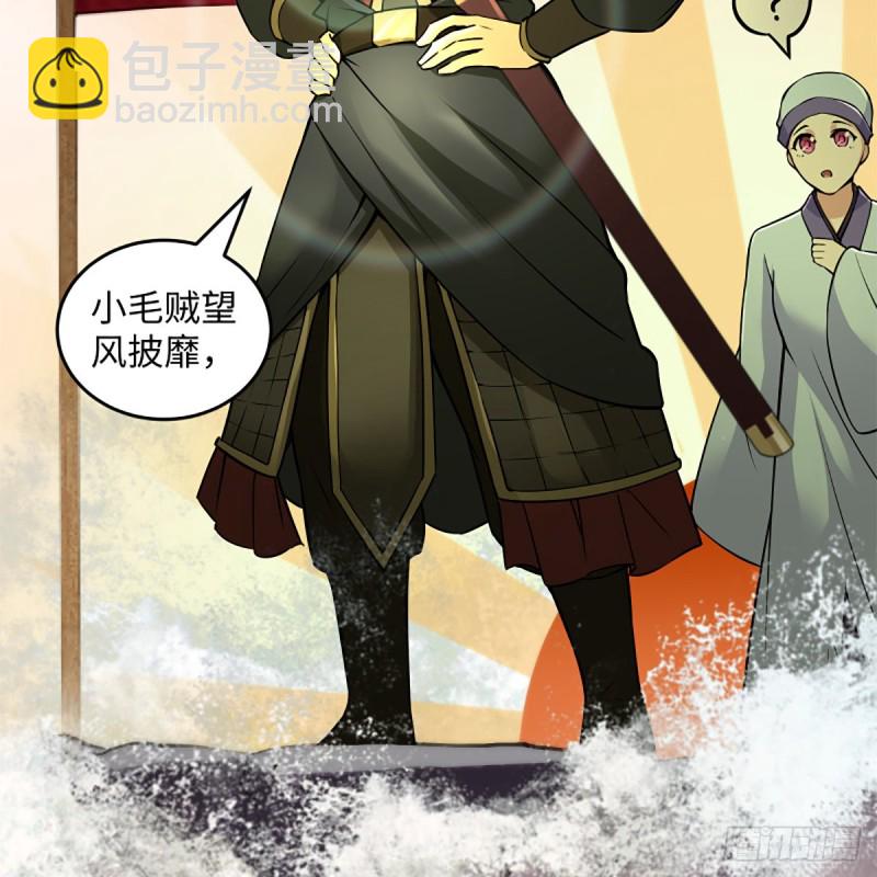 笑傲江湖 - 第二百十三話 八面威風(1/2) - 2