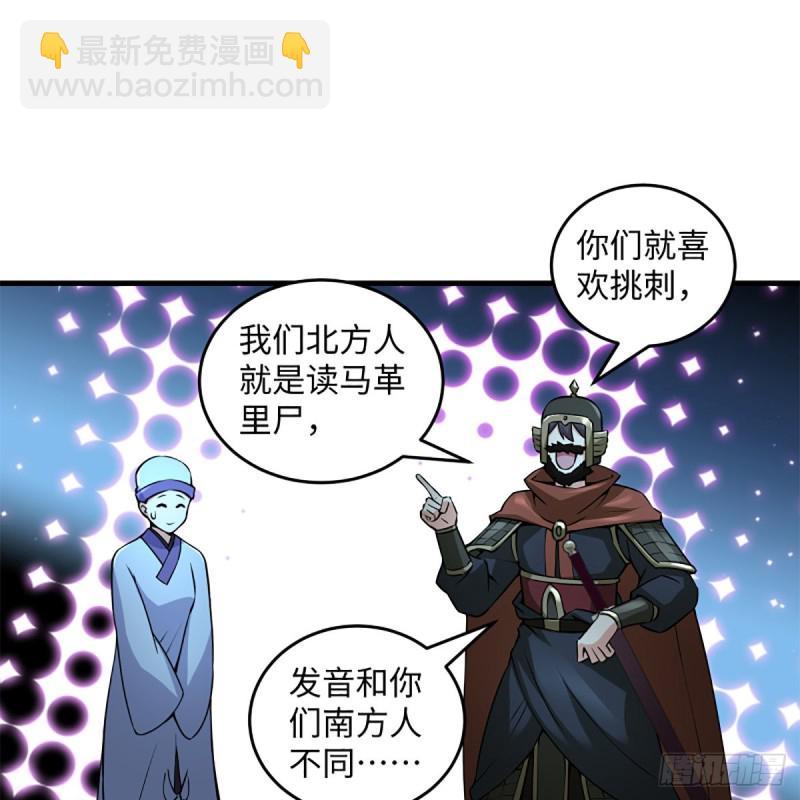 笑傲江湖 - 第二百十三話 八面威風(1/2) - 6