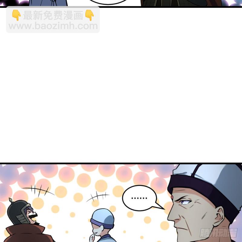 笑傲江湖 - 第二百十三話 八面威風(1/2) - 7