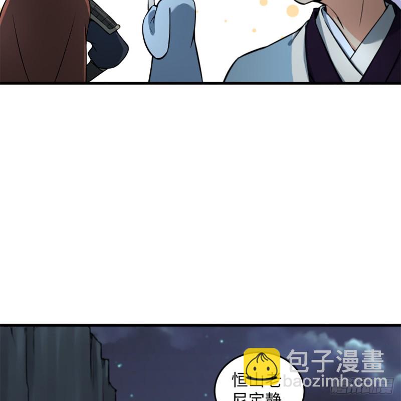 笑傲江湖 - 第二百十三話 八面威風(1/2) - 8