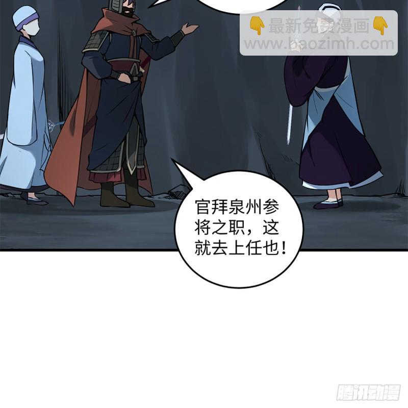 笑傲江湖 - 第二百十三話 八面威風(1/2) - 4