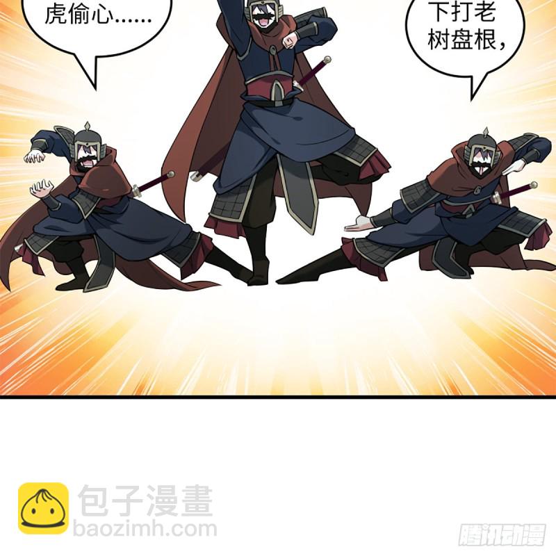 笑傲江湖 - 第二百十三話 八面威風(1/2) - 8