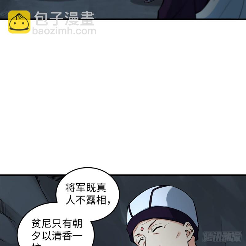 笑傲江湖 - 第二百十三話 八面威風(1/2) - 2