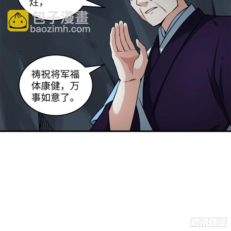 笑傲江湖 - 第二百十三話 八面威風(2/2) - 5