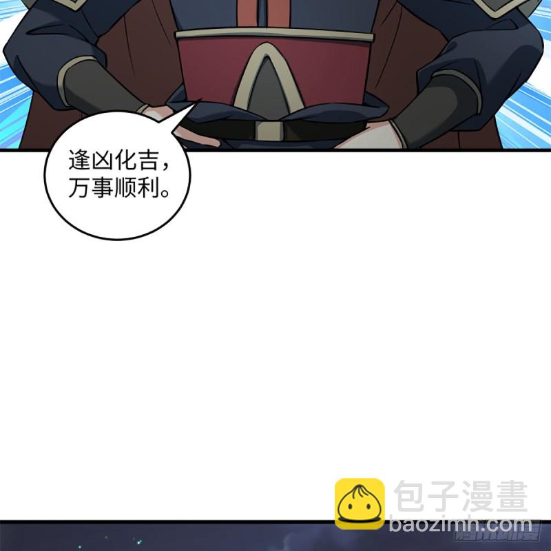 笑傲江湖 - 第二百十三話 八面威風(2/2) - 7