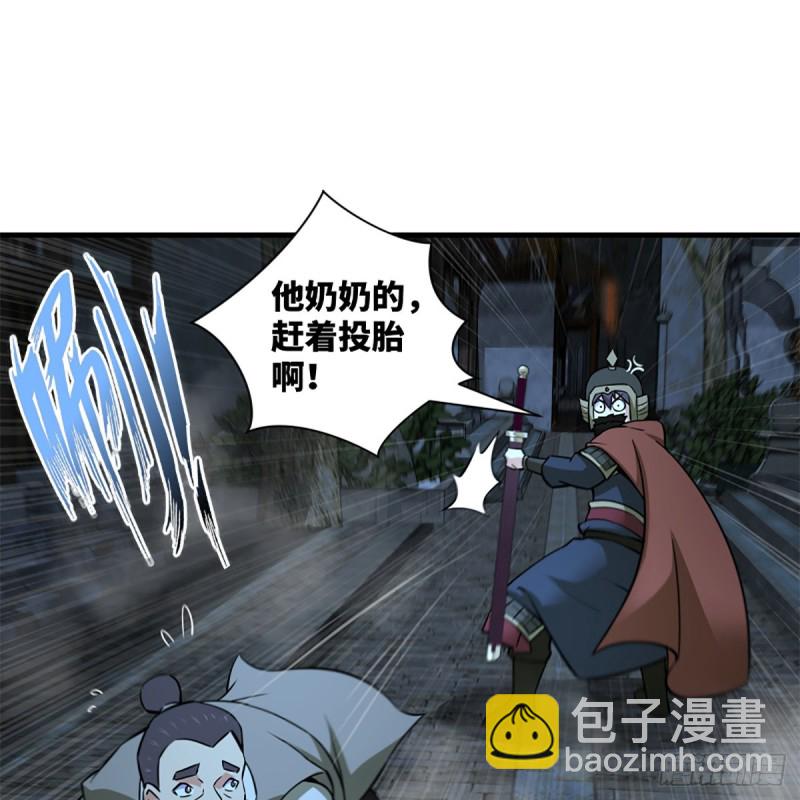 笑傲江湖 - 第二百十三話 八面威風(2/2) - 1