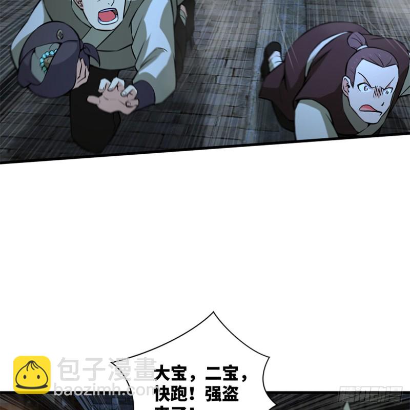 笑傲江湖 - 第二百十三話 八面威風(2/2) - 2