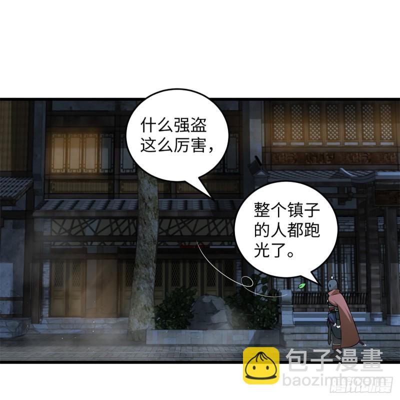 笑傲江湖 - 第二百十三話 八面威風(2/2) - 4