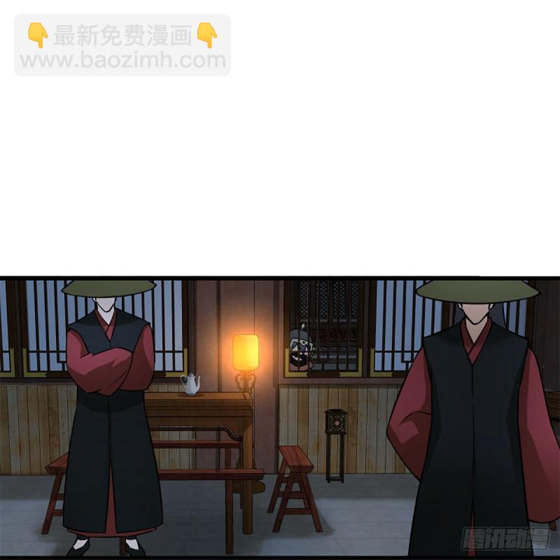 笑傲江湖 - 第二百十三話 八面威風(2/2) - 2