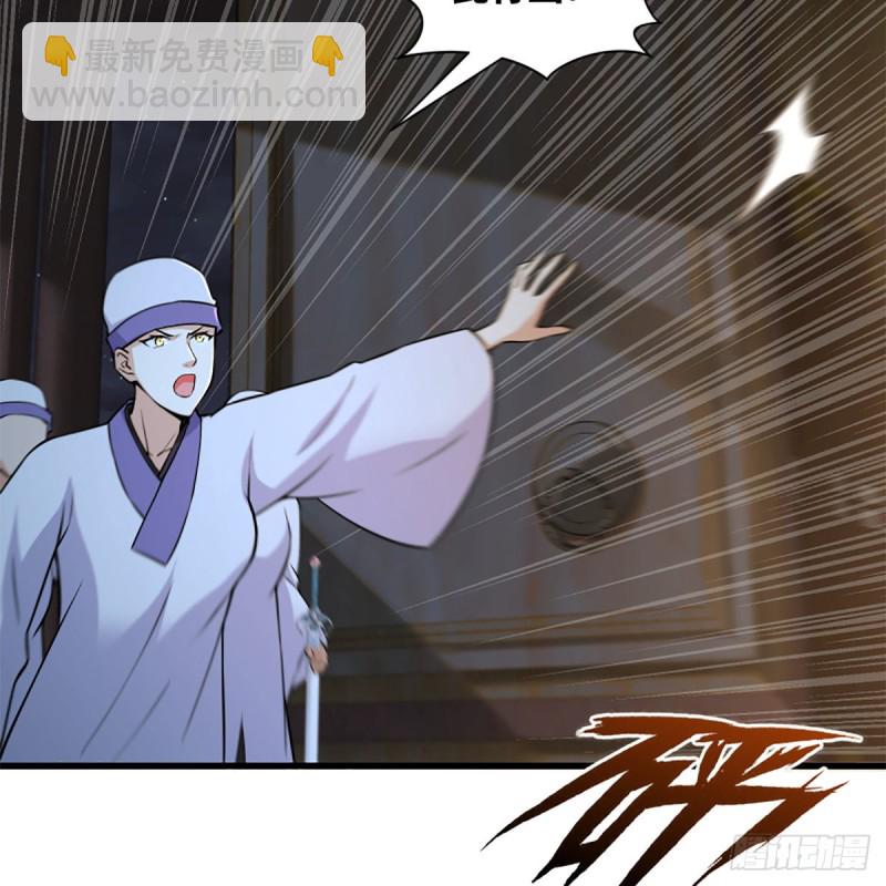 笑傲江湖 - 第二百十三話 八面威風(2/2) - 7