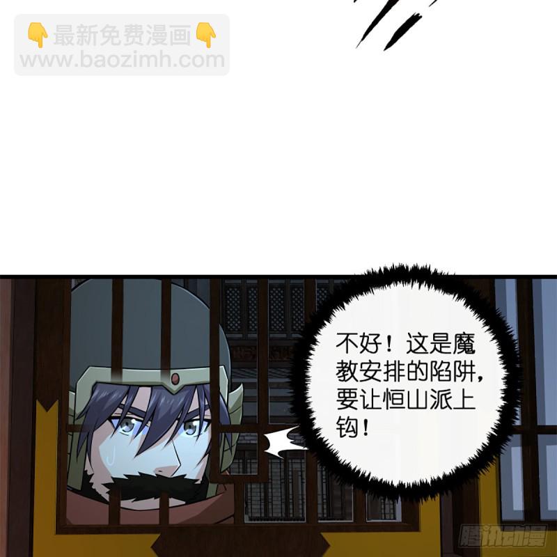 笑傲江湖 - 第二百十三話 八面威風(2/2) - 1