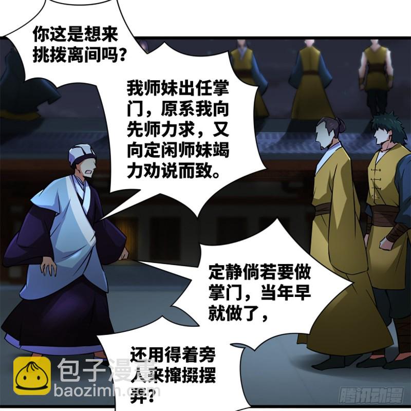 笑傲江湖 - 第二百十五話 狗官難惹(1/2) - 2