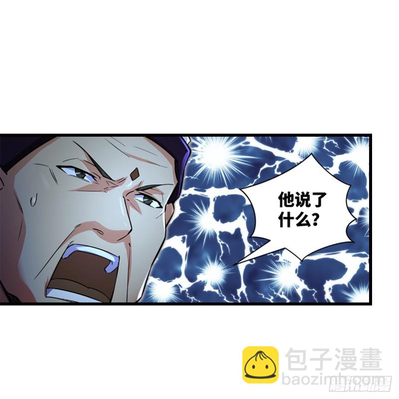 笑傲江湖 - 第二百十五話 狗官難惹(1/2) - 4