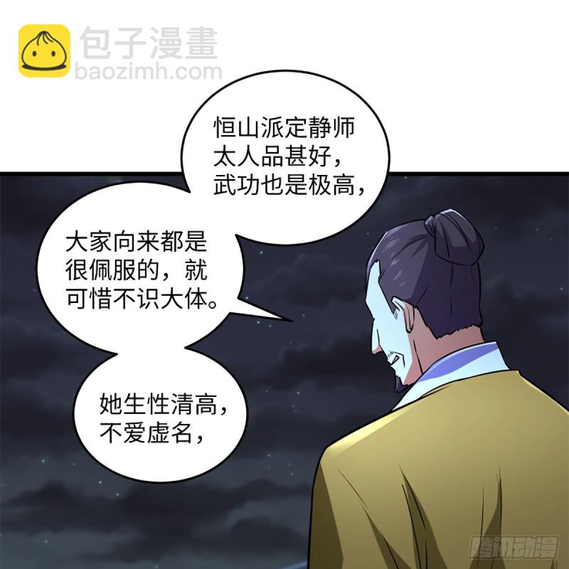 笑傲江湖 - 第二百十五話 狗官難惹(1/2) - 5