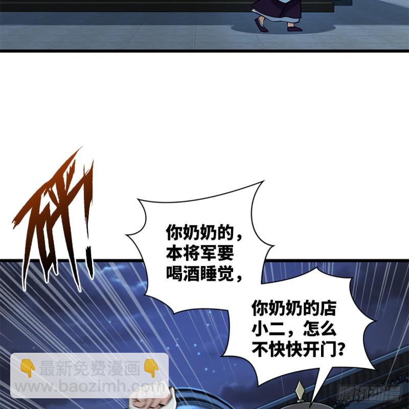 笑傲江湖 - 第二百十五話 狗官難惹(1/2) - 5