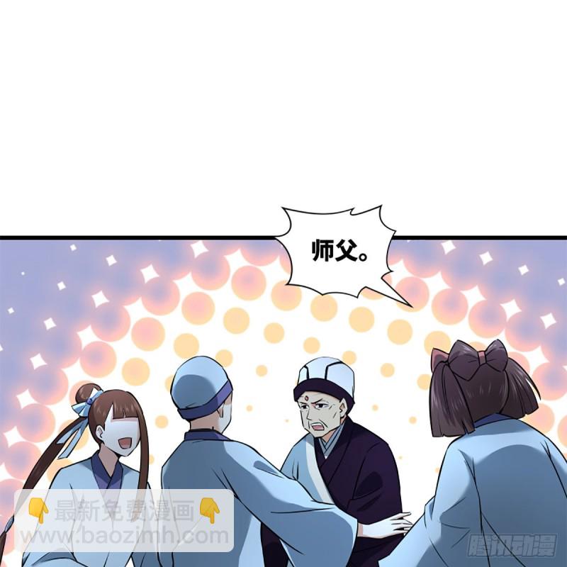 笑傲江湖 - 第二百十五話 狗官難惹(1/2) - 1