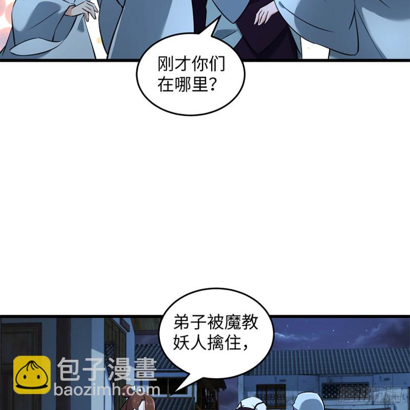 笑傲江湖 - 第二百十五話 狗官難惹(1/2) - 2