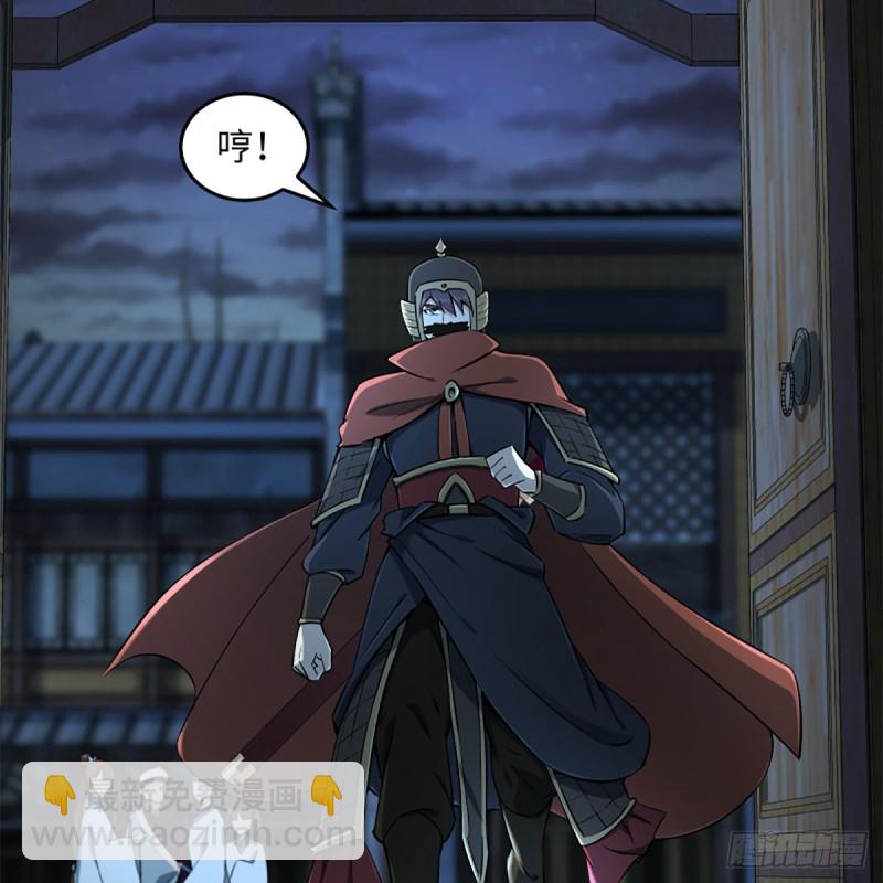 笑傲江湖 - 第二百十五話 狗官難惹(1/2) - 4